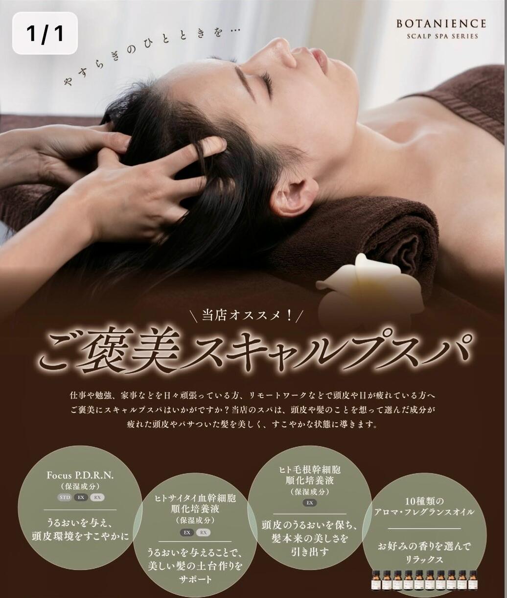 ☆夏の紫外線でダメージを受けたヘアケア☆