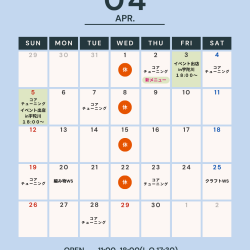 2026年４月カレンダーの外観