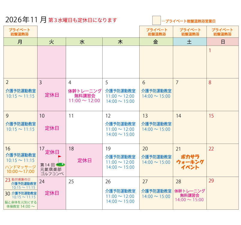 来月
