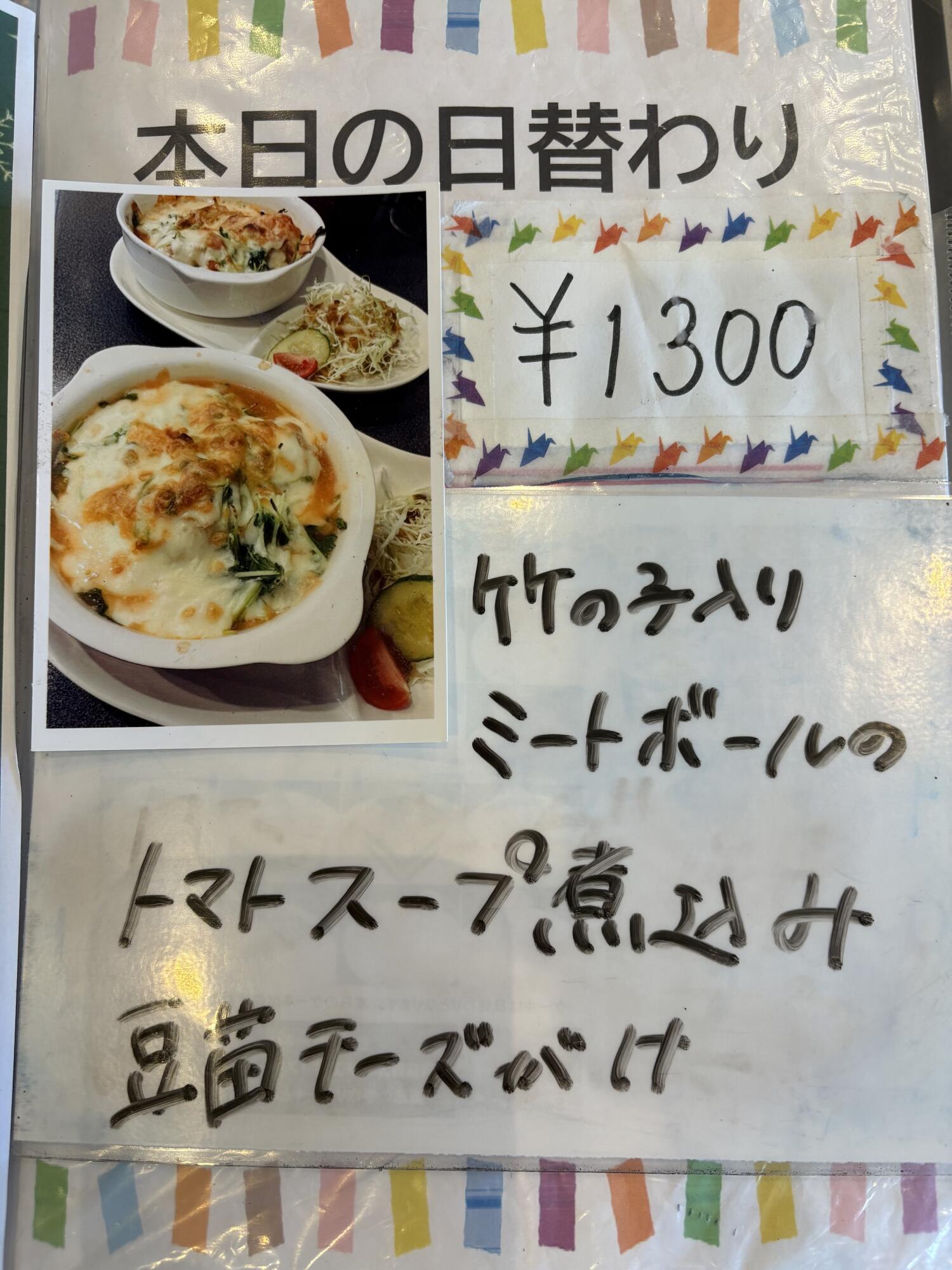 たけのこスープ入りミートボール煮込み🍅