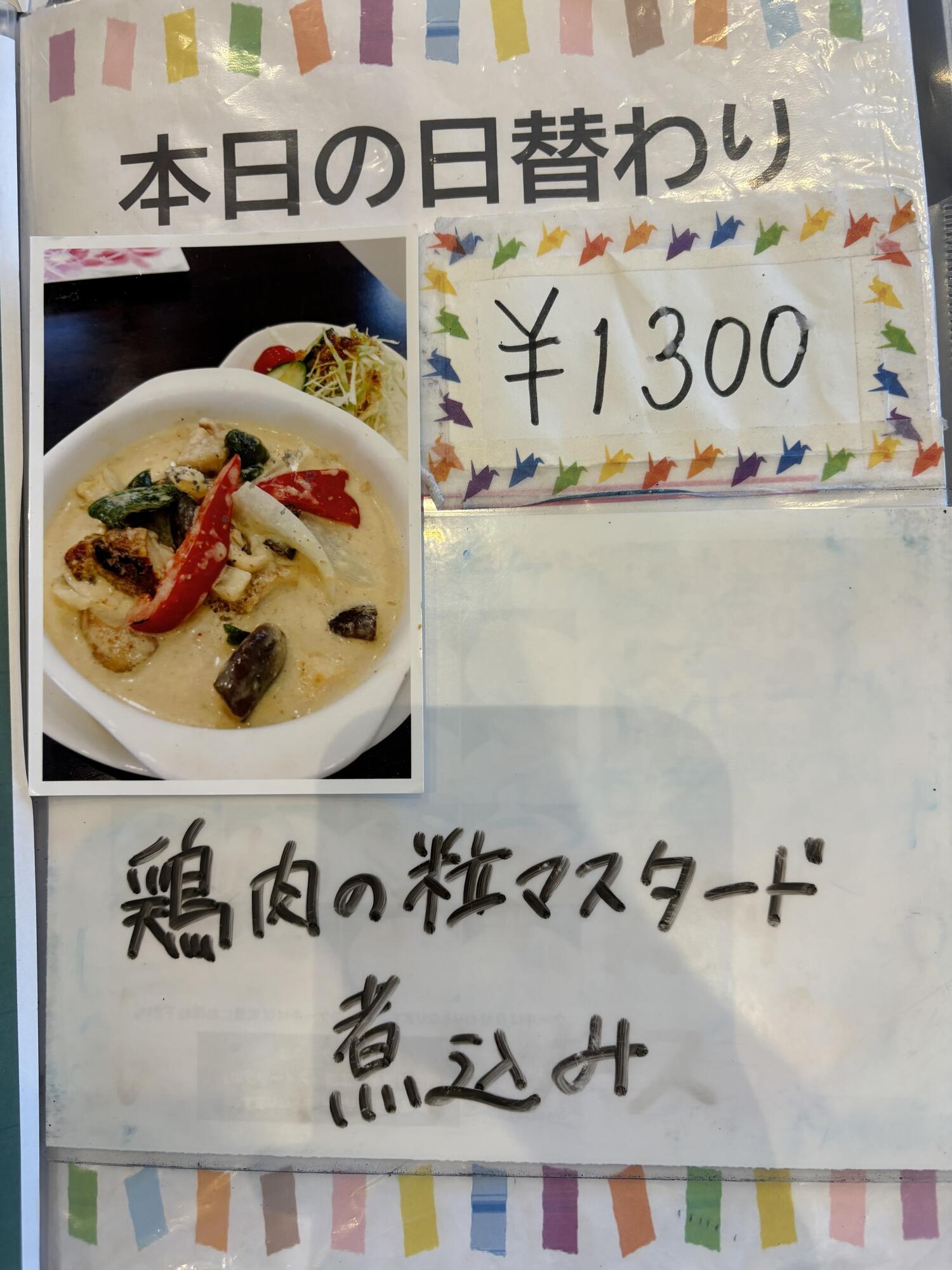 鶏肉の粒マスタード煮込み🍗