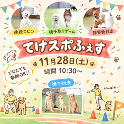 イベント開催します！！