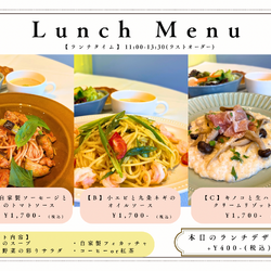 シフォンケーキのお店なのに、パスタランチ?