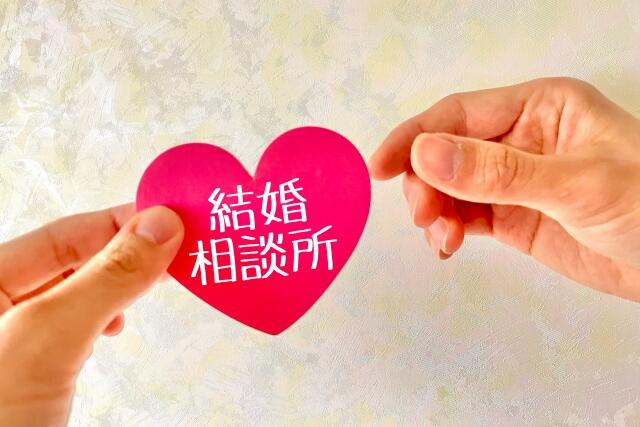 結婚相談所ってどんな人が入会しているの？
