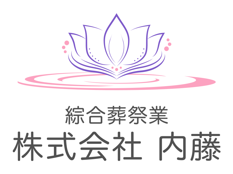 株式会社内藤画像