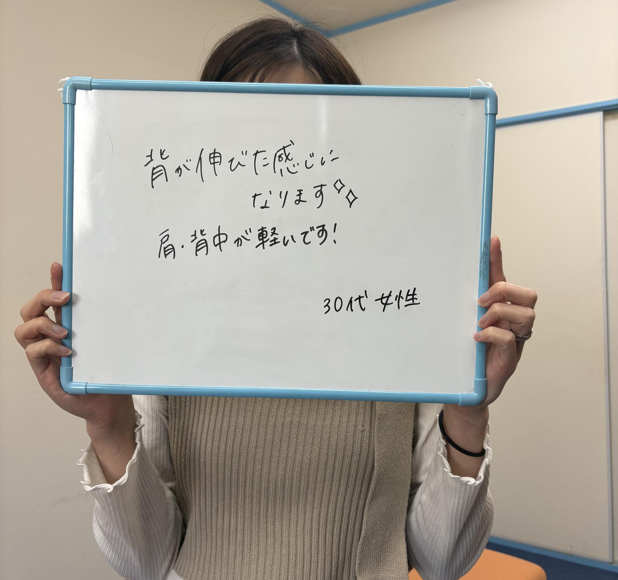 肩・背中が軽いです❗️