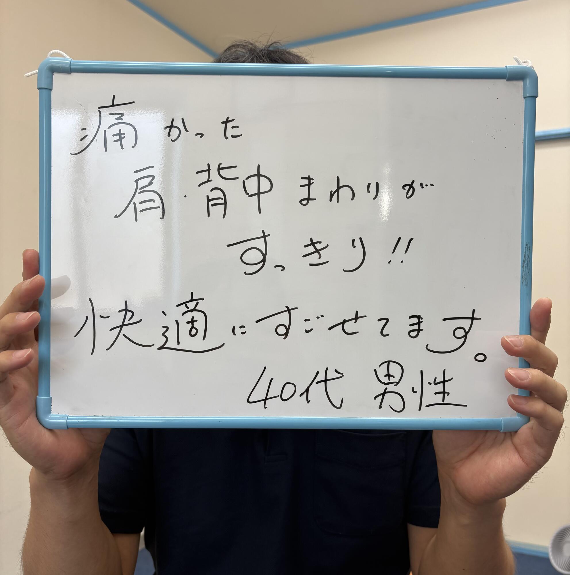 肩・背中まわりがすっきり‼️