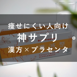 スタッフおすすめ神サプリ✨✨
