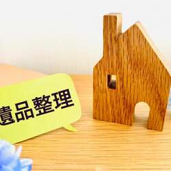 コラム公開のお知らせ「遺品整理とは？進め方・費用相場・業者選びまで徹底解説」画像