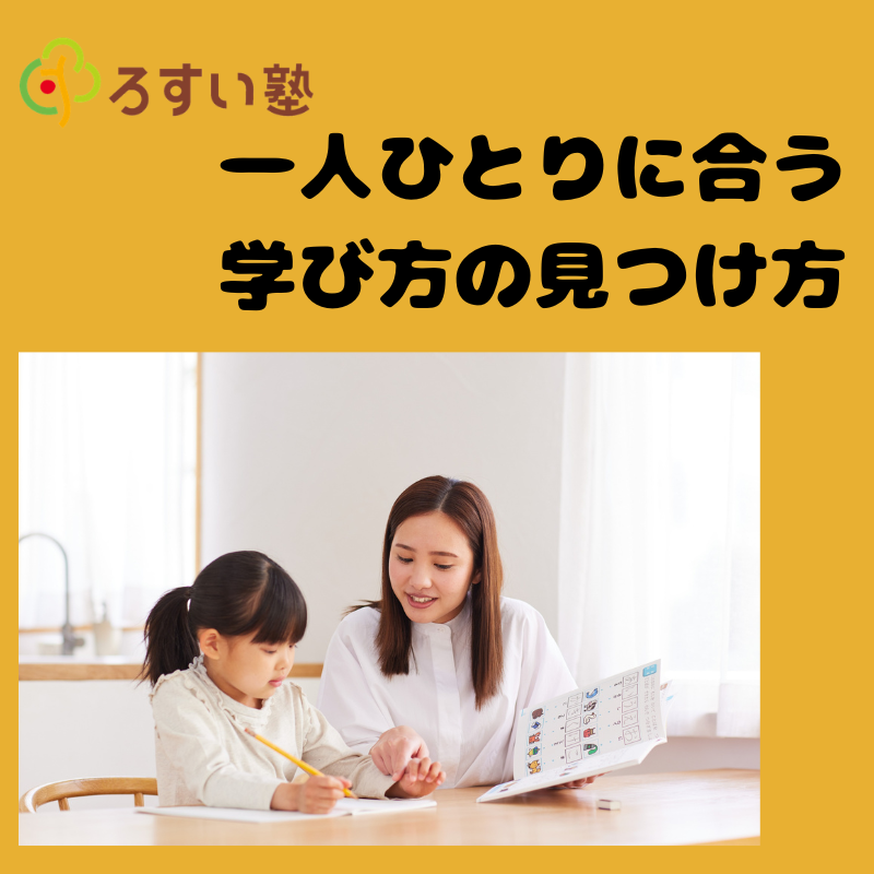 「塾に行っても成績が伸びない…」と悩む保護者へ｜京都市で一人ひとりに合う学び方の見つけ方