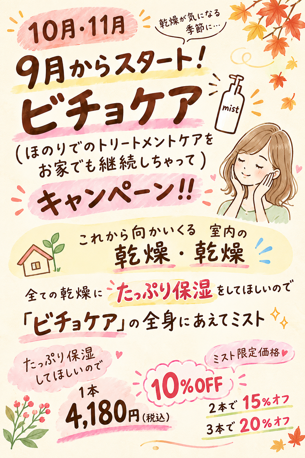 お家でも継続ケア