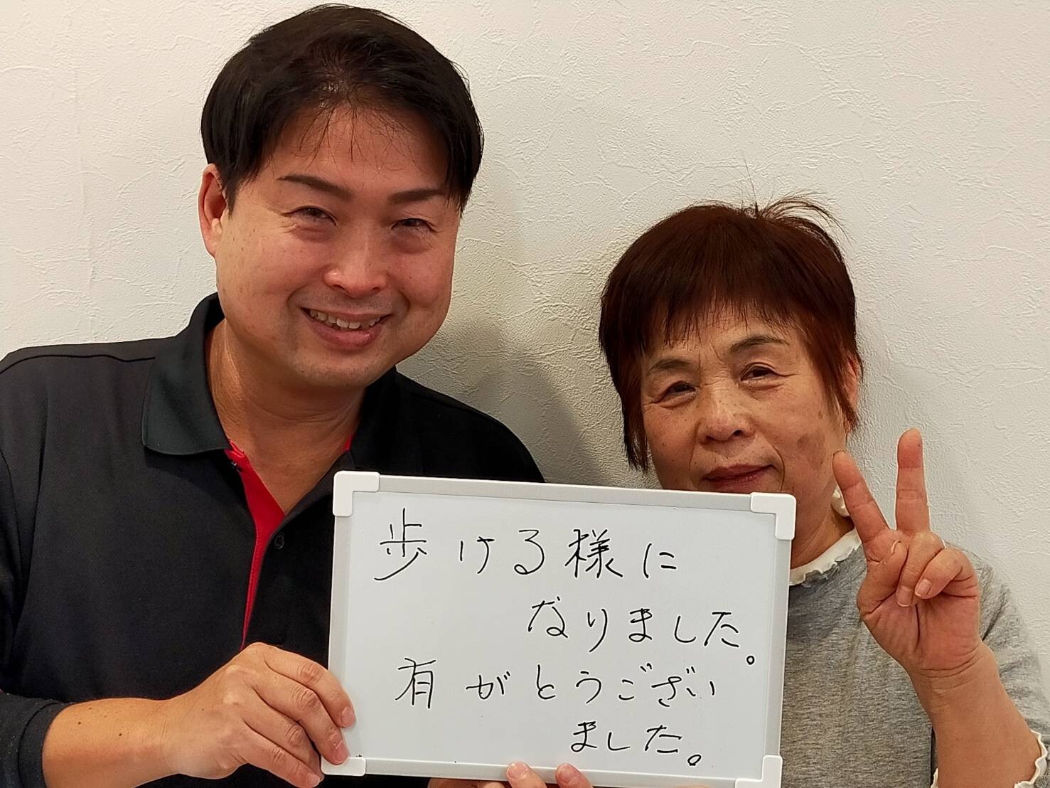 感動！1回の施術で長年の痛みが嘘のように消えました！