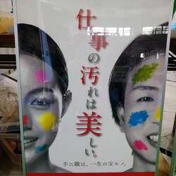 ☆合同体験フェアー☆