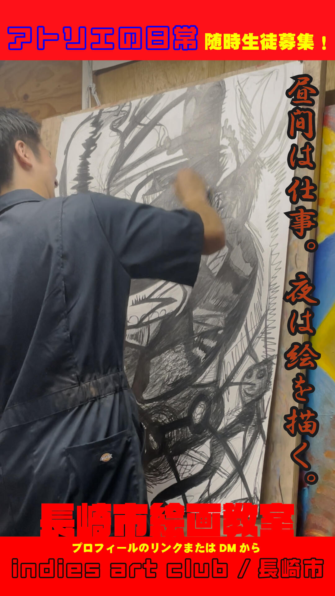叫びと葛藤を原動力とした作品