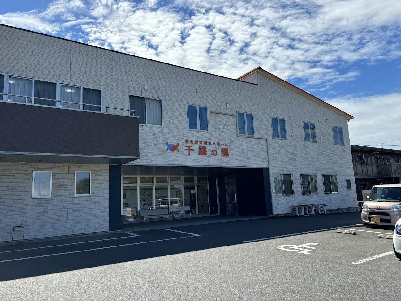 看護師充実　デーサービス併設　口コミ評価上位