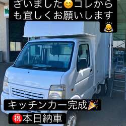 キッチンカー完成！！！！画像