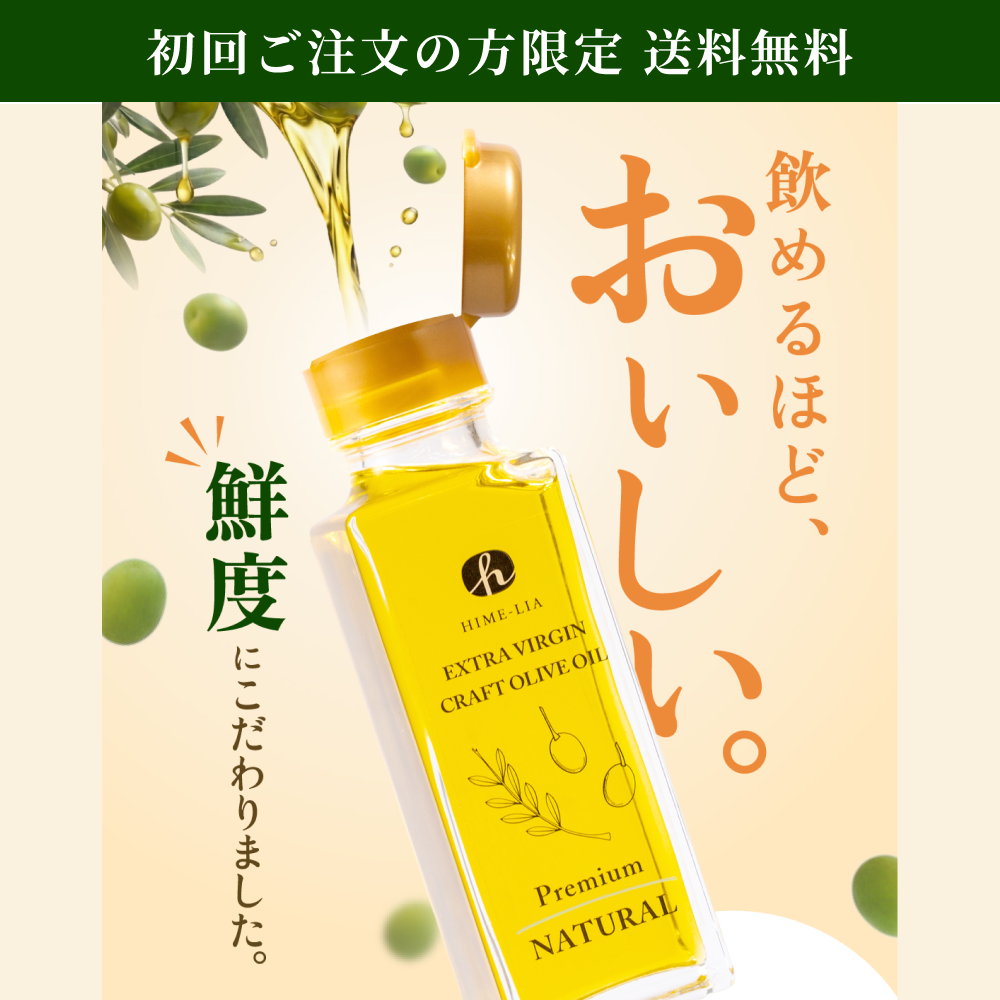 【送料無料】クラフトオリーブオイル90g