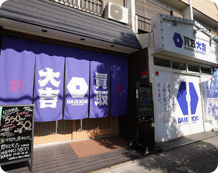 北越谷店