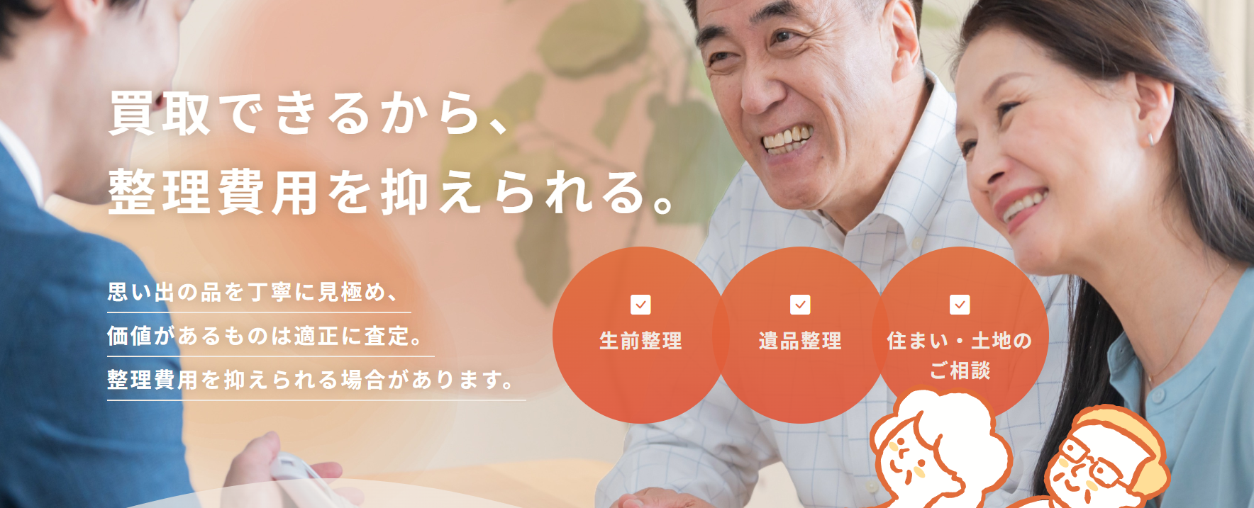 ご挨拶と私たちの想い