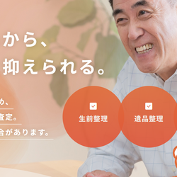 ご挨拶と私たちの想い