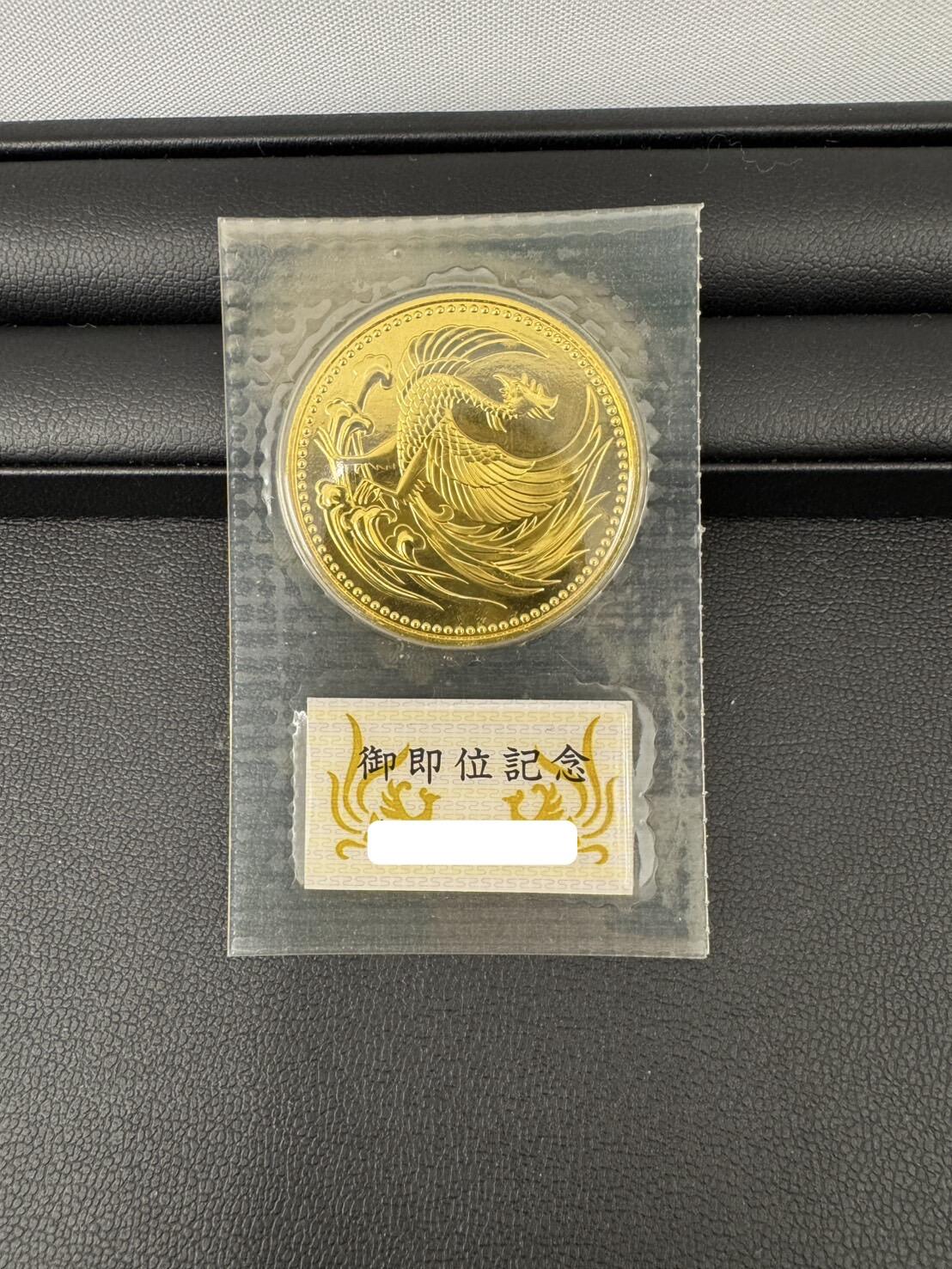 天皇陛下御即位記念金貨