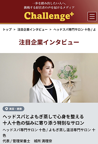 メディア掲載・出演実績の写真
