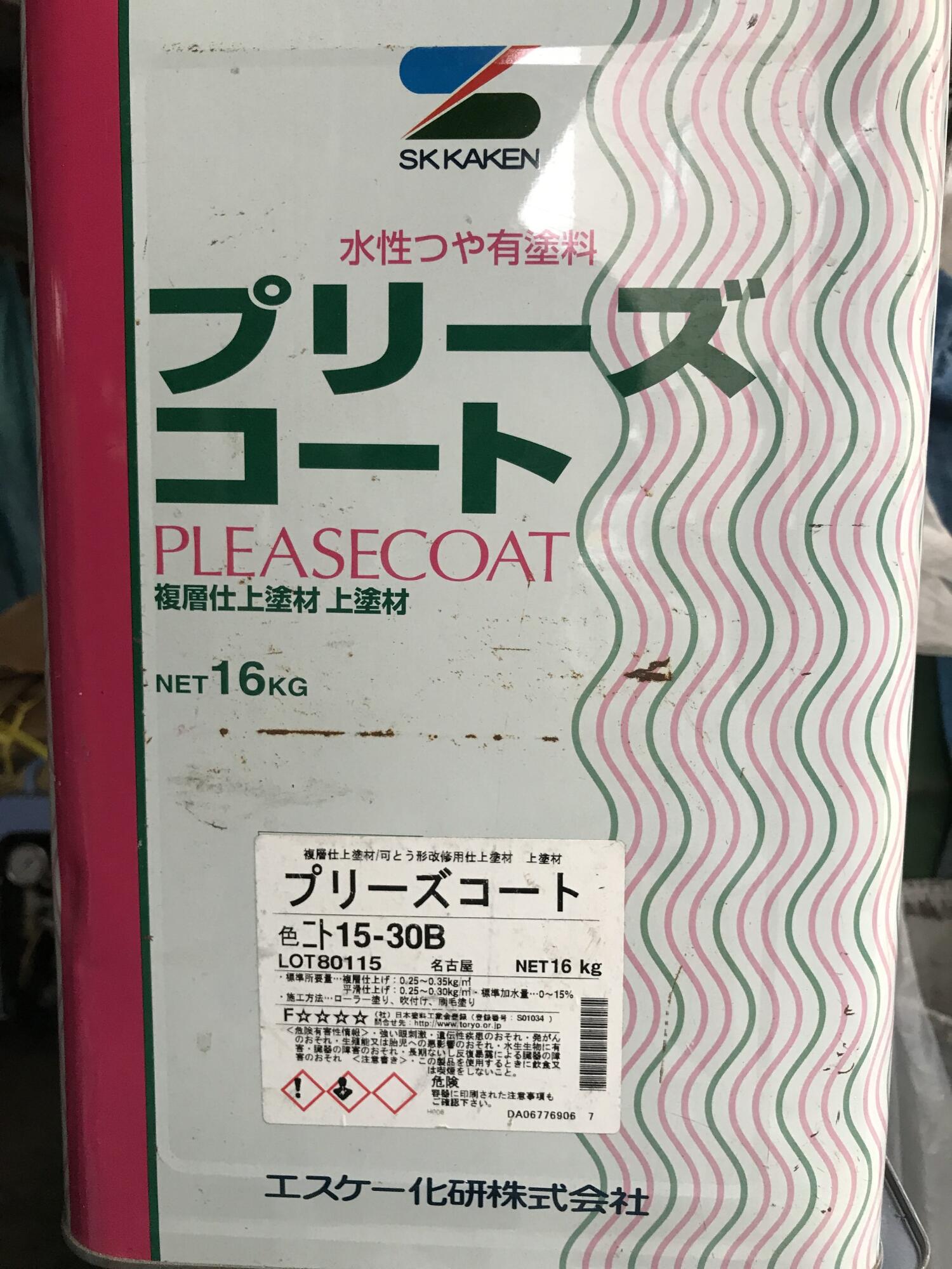 プリーズコート