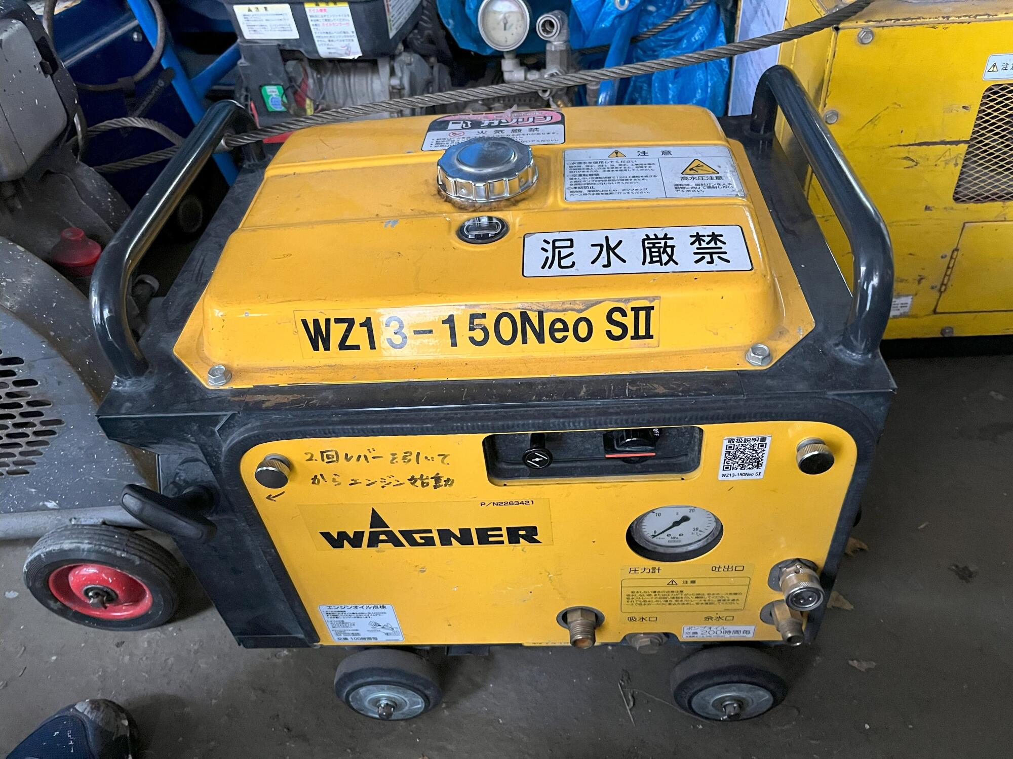 WZ13-150 Neo SⅡ（ワグナー）