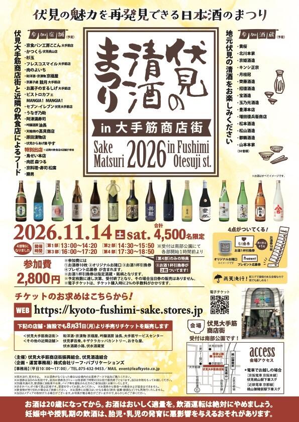 秋です。お祭りの季節です。