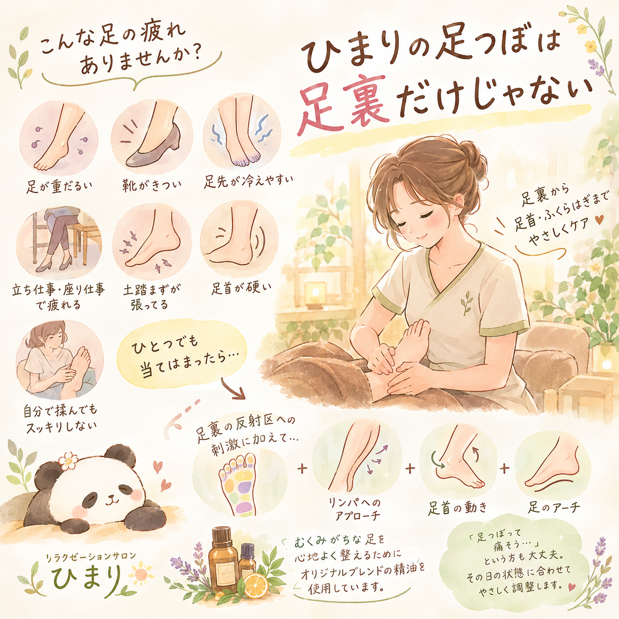これ当てはまる？足つぼオススメの方　#野江#リラクゼーション#足つぼ#リフレクソロジー#アロマ#城東区#関目#整体