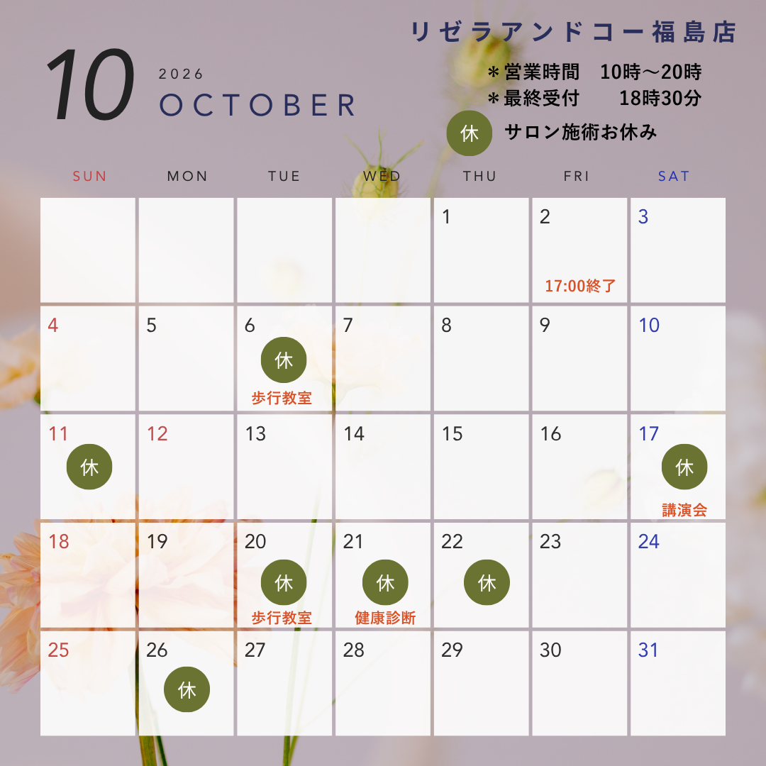 10月の営業予定のご案内！