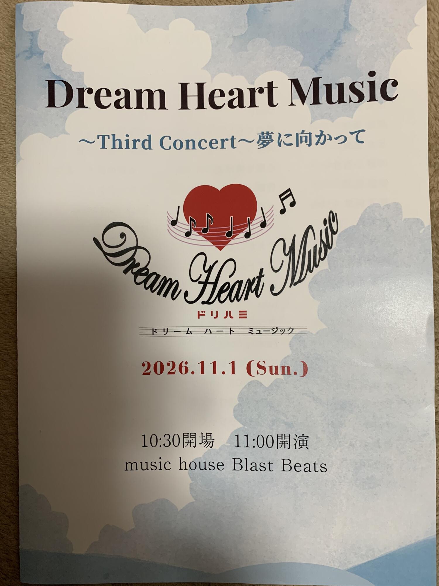 今年の『ドリームハートミュージック発表会』✨