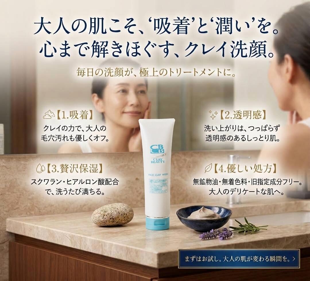洗うたび、「今日の肌、なんかいい。」